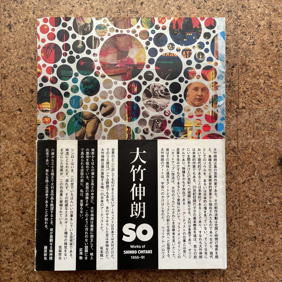 

[USED] Shinro Ohtake SO Collection 1955-91
