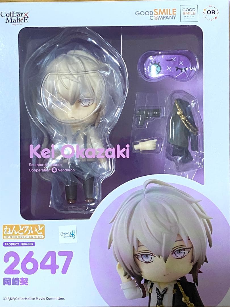 

[USED] No Face Collar x Malice Kei Okazaki Nendoroid