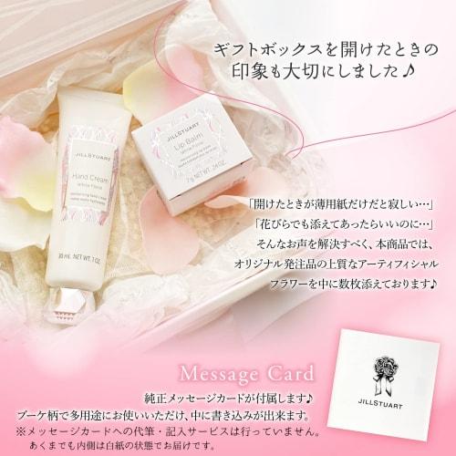 [Gift Wrapped] JILL STUART White Floral Collection Hand Cream & Lip Balm & Pouch Gift White Day Set Mother's Day Present [Drawstring Pouch, Genuine Gi