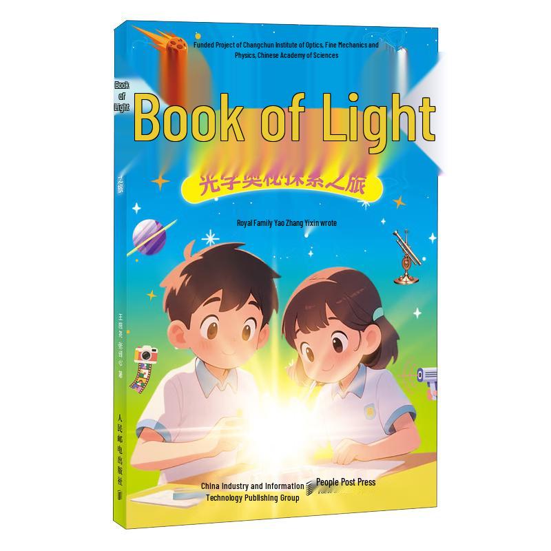 The Book of Light: Journey into Optics