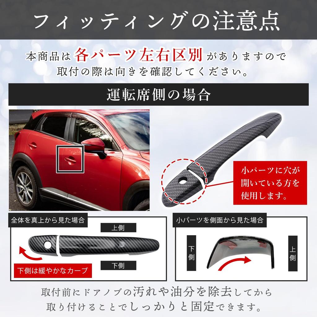 Door Knob Covers for KF and KG Series Smart Exterior Black Fabulous-do CX3, CX-3, CX5, CX-5 Series, CX8, CX-8 Keys, Accessories,