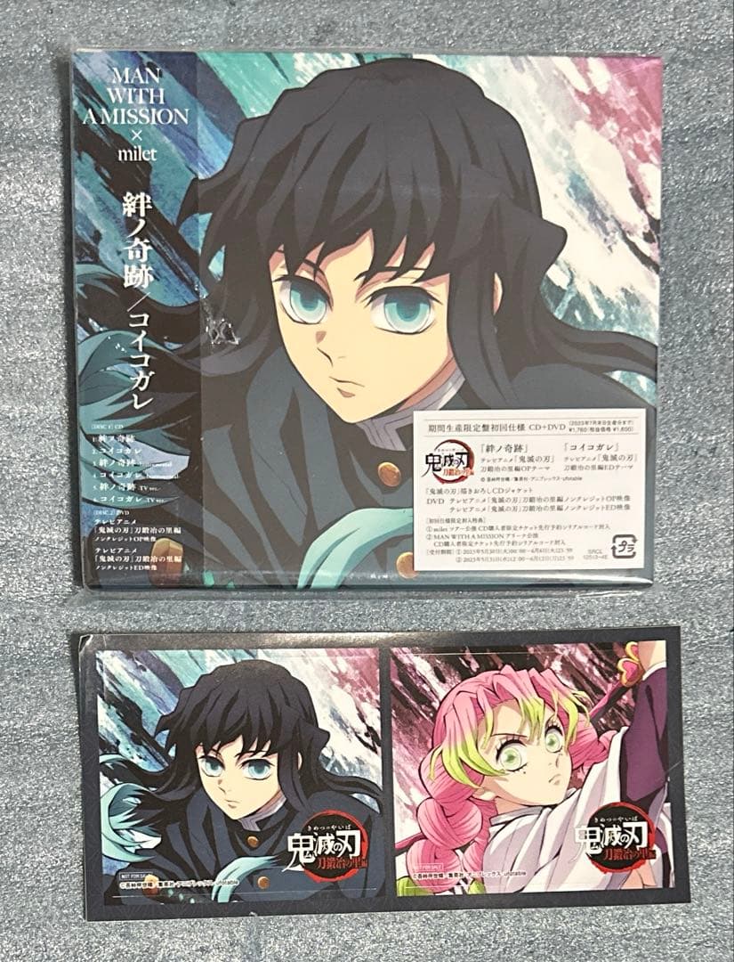 

Demon Slayer Kimetsu no Yaiba Bonds Miracles Limited Edition CD Bonus Sticker Muichiro Kanroji