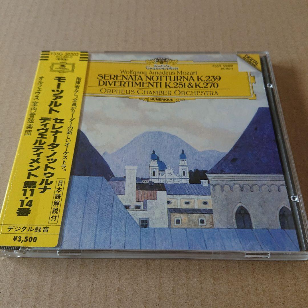 

[USED] Used CD Mozart: Divertimento Serenade Collection Orpheus