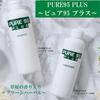 PURE95 PLUS Shampoo 700ml Refill Salon Natural Amino Acid Shampoo Soft Salon Exclusive Damage Care Scalp Care Palming Japan Pure 95 Plus [Beauty