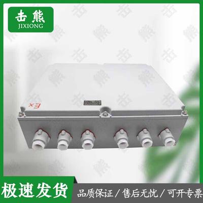 Jixiong Explosion-Proof Increased Safety Junction Box