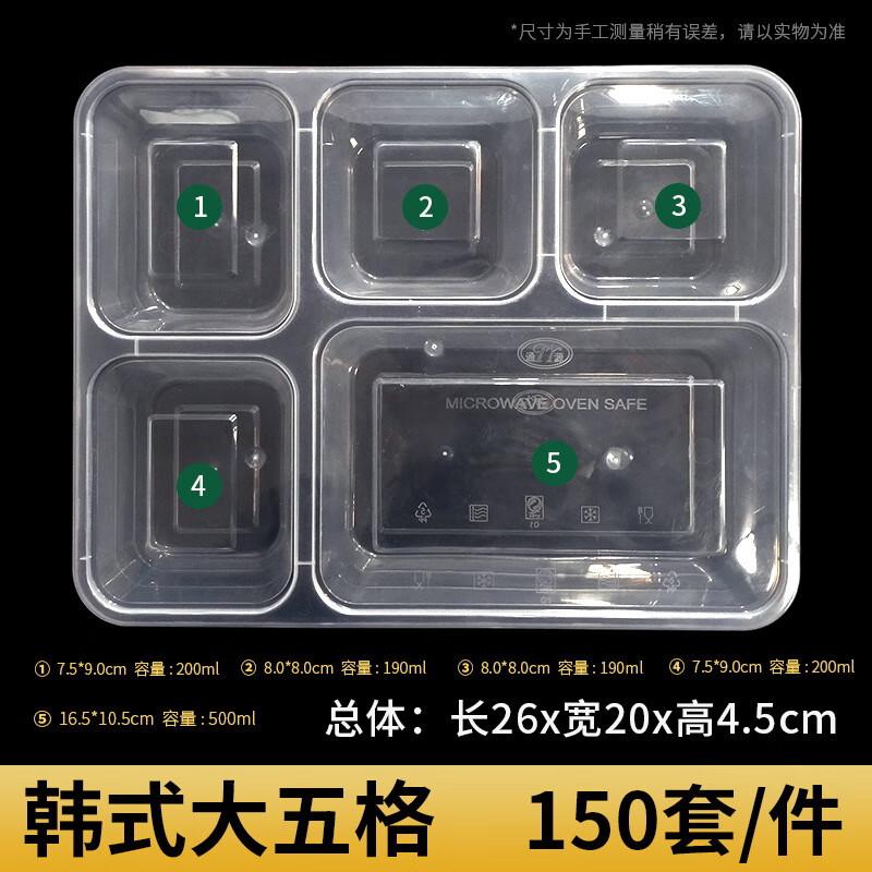 Yue Xiang Disposable Multi-Compartment Meal Boxes