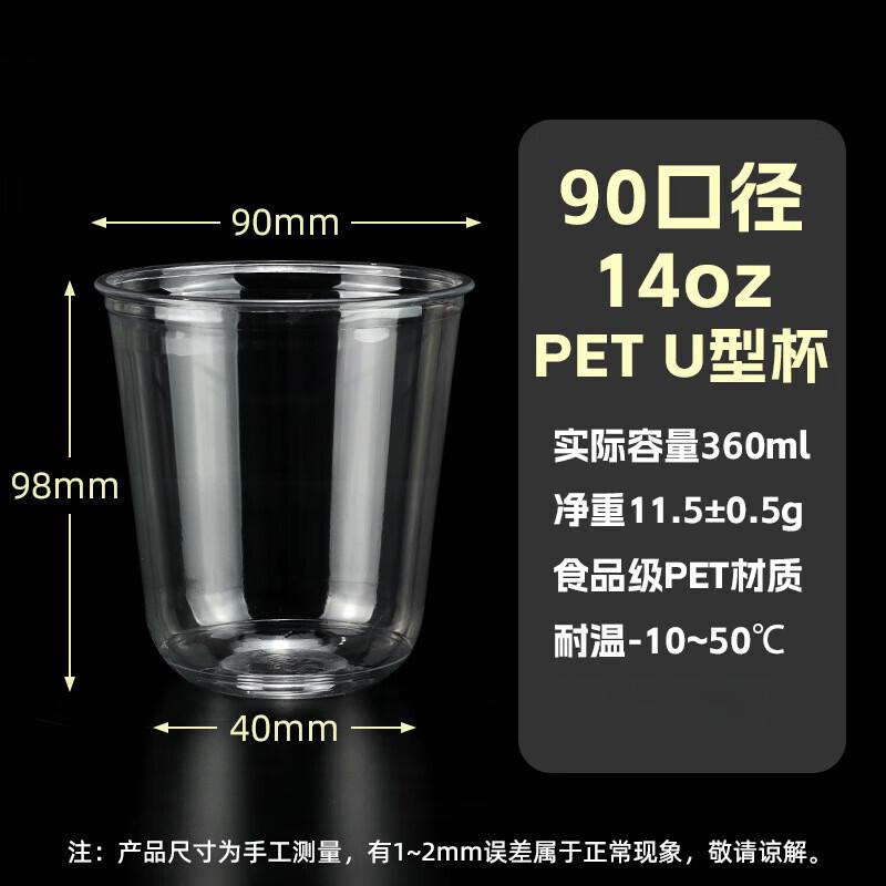 Xiao Yue Ya Disposable Cold Drink Cup
