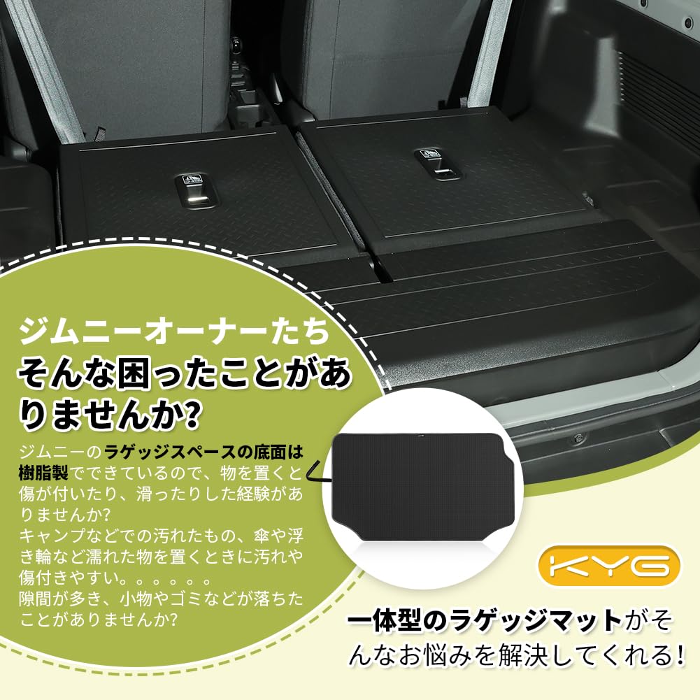 KYG luggage mat for new Jimny Sierra hard to scratch stain black [JB64W]/Jimny [JB74W], slip, double-sided non-slip specification, resistant,