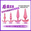 Butt Plug Four-Piece Set Back Court Butt Plug Beads Pull Beads for Women Silicone Sex Toys Sex Toys