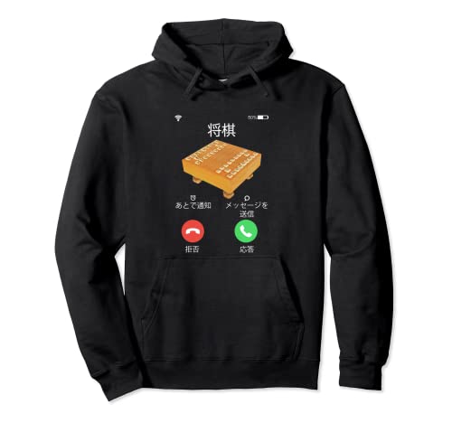 Shogi Piece Ringtone T-Shirt, Funny T-Shirt, Funny Merchandise, Gift, Clothing, Funny, Funny, Men s Shogi Player Hoodie