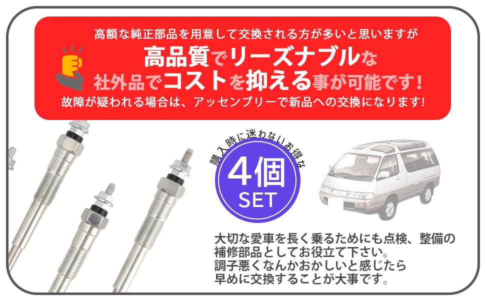 Toyota Glow Plugs of for Hiace 100 Series 1KZ 3000cc Diesel Numbers Aftermarket Parts (Set 4) KZH120G, KZH126G, KZH132V, KZH138V, (Part 19850-67020,