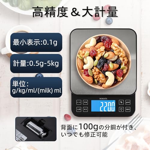 BOMATA Large Kitchen Scale, 0.1g/5kg, High Precision, Percentage Function, 100g Weight, USB Rechargeable, Dual Power Supply, Backlight, Full-View LCD,