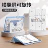 Rotatable Tablet Protective Case Suitable for Ipadair1/1/1 Set Apple 11th Generation 11 Inch Mini with Pen Slot New
