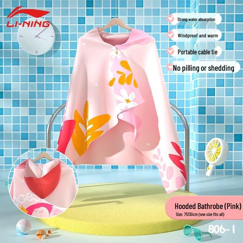 Li-Ning Kids' Quick-Dry Swim and Bath Towel Robes
