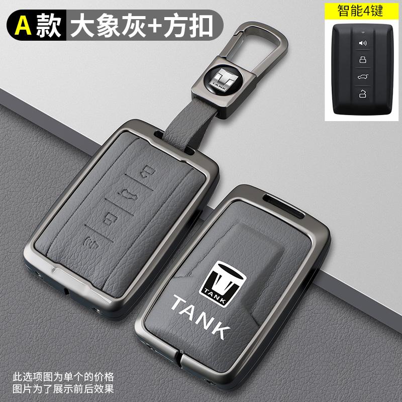Car Remote Key Cover Case Holder Protector Bag For Great Wall Gwm Wey Tank 300 500 Tank300 Tank500 Metal Shell Accessories