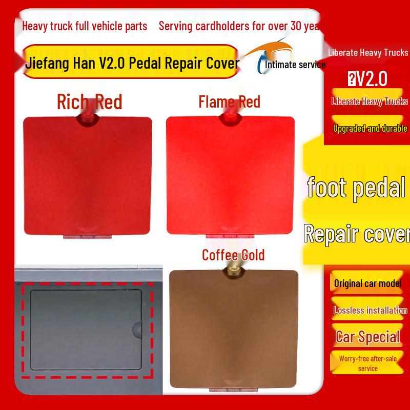 Qingdao Jiefang New Han V 2.0 Right Foot Pedal & Small Door Lift Cover Standard