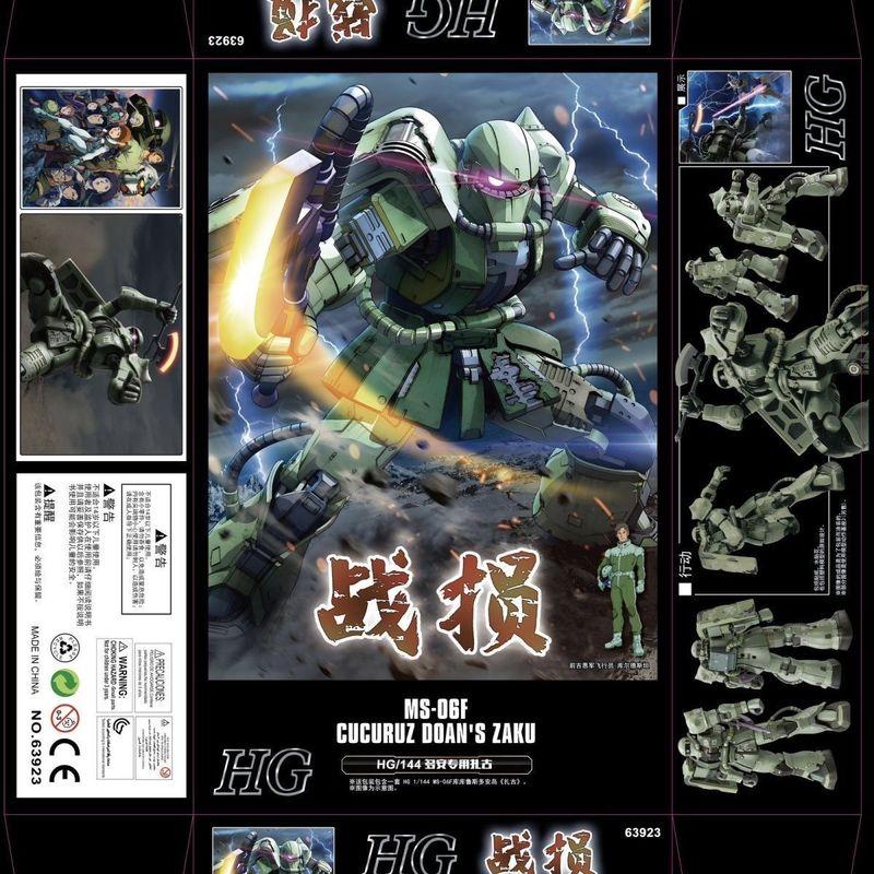 Battle Damaged Green Zaku II Cucuruz Doan'S Island HG1/144 Mech Assembly Model Kit Action Figure Desktop Decoration Doll Boy Toy