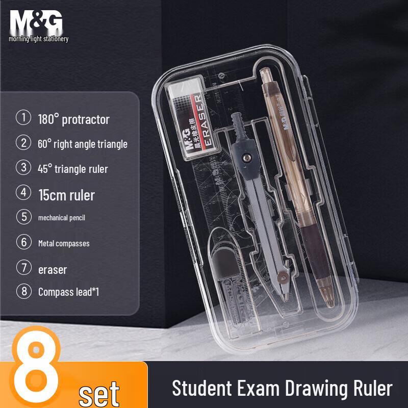 M&G 8-Piece Student Geometry Set