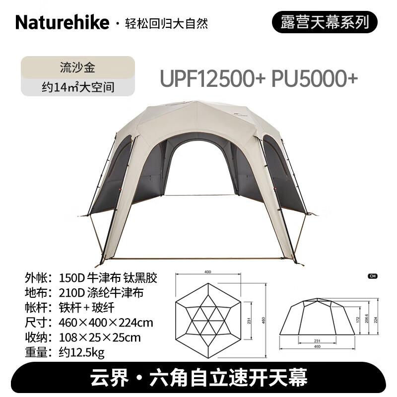 Naturehike Hexagonal Quick-Open Dome Tent