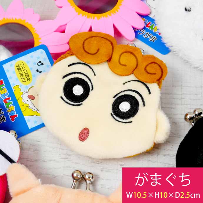 Crayon Shin-chan coin purse character wallet CS-0076A goods case small item holder