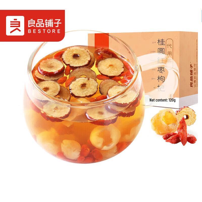 Bestore Longan Red Date Goji Berry Herbal Tea Bags Gift Set