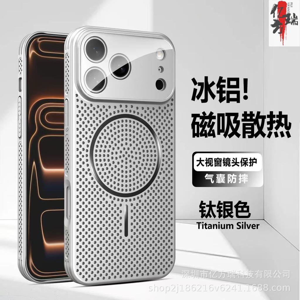 Ice Aluminum Heat Dissipation Magnetic Case for iPhone 17 Pro Max with Large Window and Full Coverage