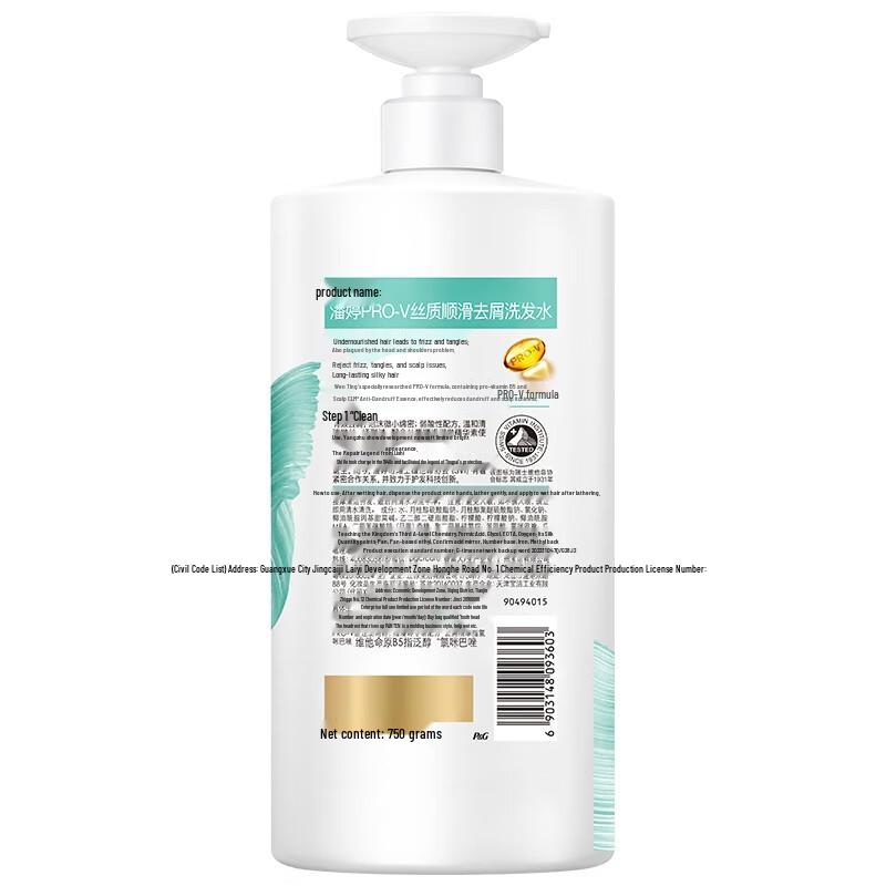 PANTENE PRO-V Amino Acid Silky Smooth Anti-Dandruff Shampoo 750g