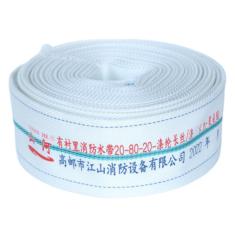 Shaon An High Pressure Wear-Resistant Fire Hose 20-80, 2m