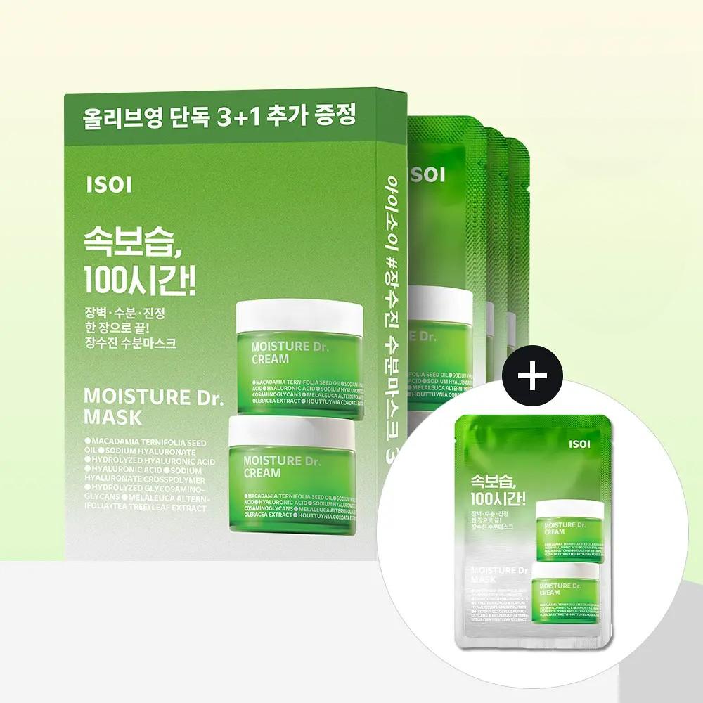 isoi Essential Mask Sheet 3+1 Set – Choose 1 (Blemish Care / Calming / Hydration)