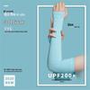VVC Classic Cooling UV Protection Single Arm Sleeve