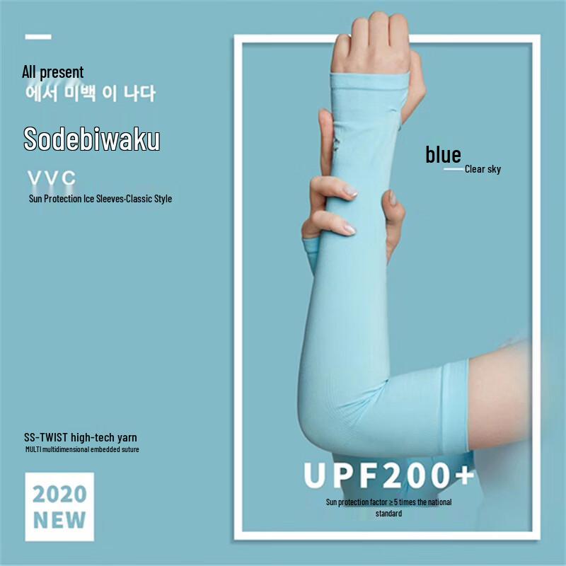 VVC Classic Cooling UV Protection Single Arm Sleeve