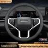Genuine Leather Steering Wheel Cover for Haval H6, Chitu, H2, Big Dog, H5, First Love, M6, H4, F5, F7x - All Seasons