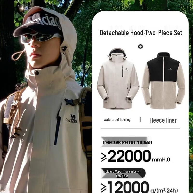 CAMEL 3-in-1 Outdoor Mountaineering Jacket XL