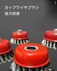 Cup Wire Powerful for Pack of Strong Arm Cup Steel Wire Approximately 3 Inches In M14 Thread Brush Brush, Polishing, Grinders, Red, 5, Brush, Brush,