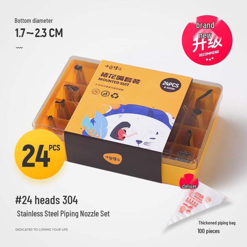 Cake Decorating Nozzle Set