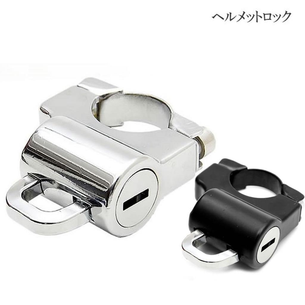 GoodsLand [2 Color] Universal Helmet Lock, Helmet Holder, Motorcycle, Handle, Scooter, Pipe, Security Key,