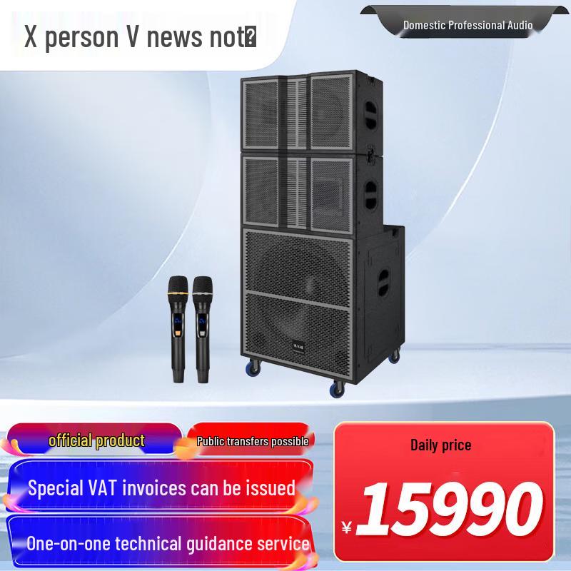 Xun'erwei Professional Audio & Video Solutions (CN version)