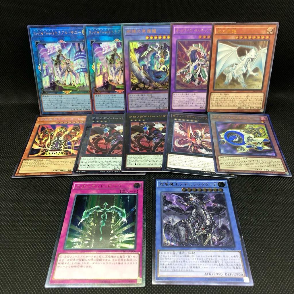 Yu-Gi-Oh! Trouble Sunny Vortex White Spirit Dragon Chronodiver Cyber Infinity Relief Rare Set Collector's