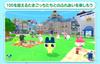 Tamagotchi's Puchi Puchi Omisetchi Thank You for Waiting! Nintendo Switch 2 Edition -Switch2