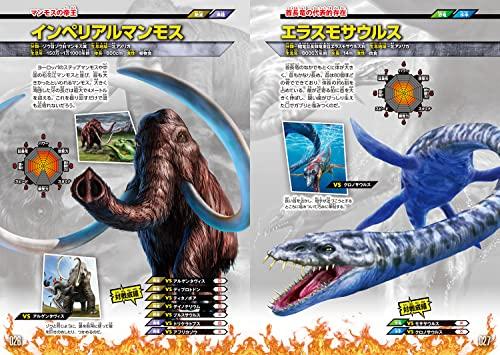 Strongest King Character Encyclopedia