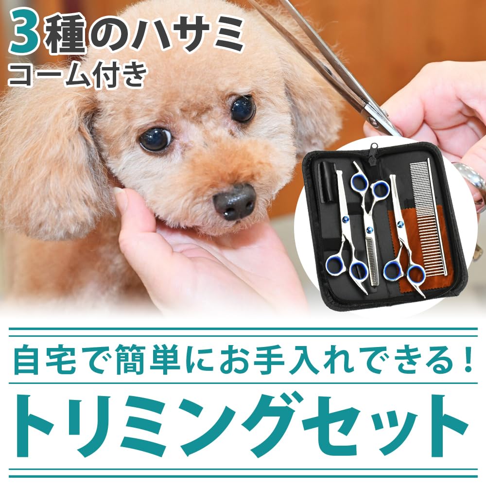 COTEN Pet Grooming Set with Thinning Curved and Easy to Perfect for Beginners Case, Shears, Scissors, Comb, Grip, Sharp,