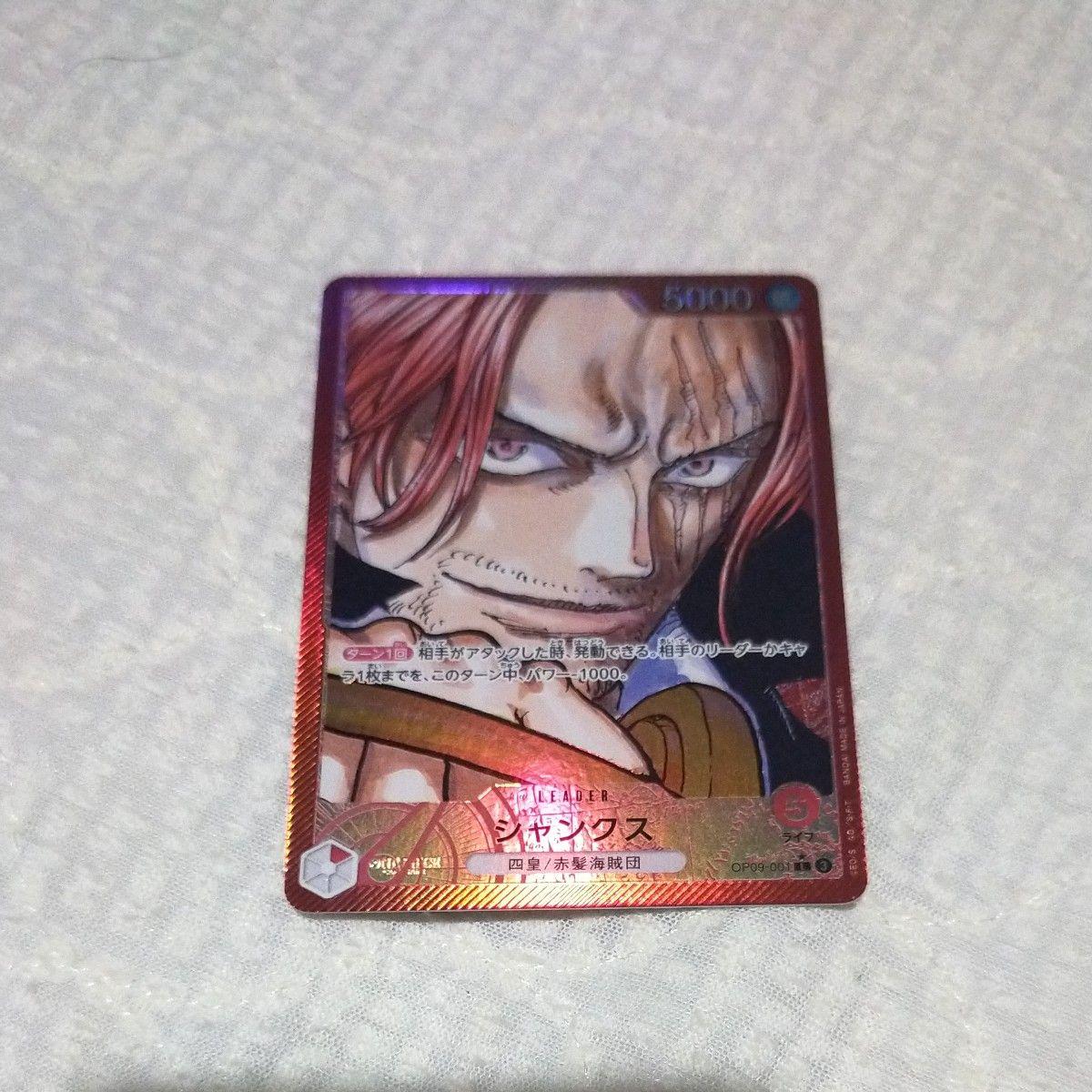 Used One Piece Card Shanks Leader Parallel OP09-001 New Emperor