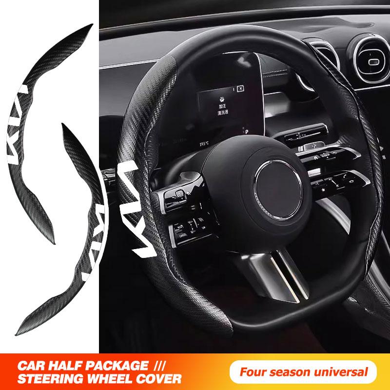 Car Steering Wheel Cover Carbon Fiber Protector Cover Auto Accessories For KIA Cerato Soul Venga Forte Spectra Sedona Niro