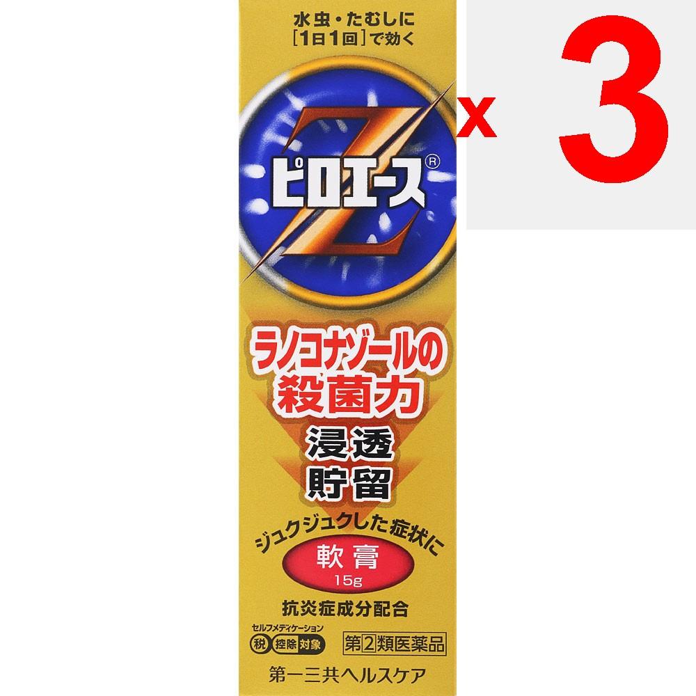 Daiichi Sankyo Healthcare Piroace Z Ointment 15g Athlete's Foot Medicine (Third Generation) Indications:[Indications and Effects] Athlete's foot, jock