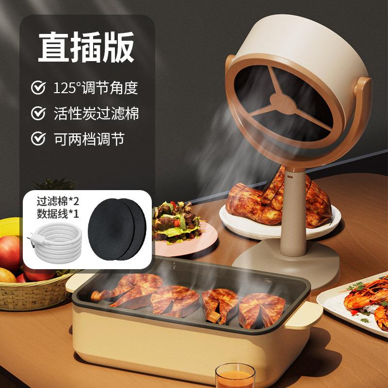 Household Small Desktop Range Hood, Mini Portable Desktop Range Hood, High Wind Power Kitchen Exhaust Fan