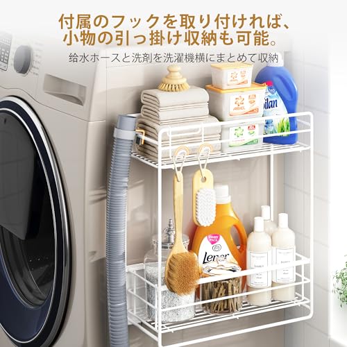 Orimade Magnetic Storage Rack for Washing Machine, 2 Tiers, White, with Drawers, No Installation Required, Next to Refrigerator, Kitchen, Bathroom, Sp