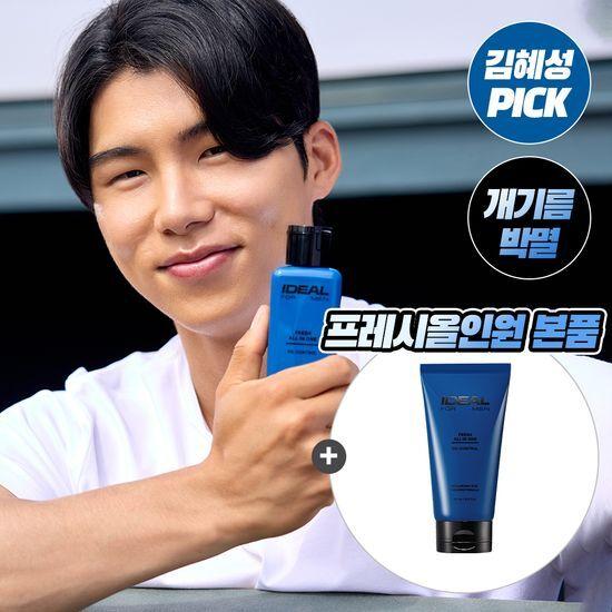 Ideal for Men Fresh All-in-One 150ml 1+1 Promotion