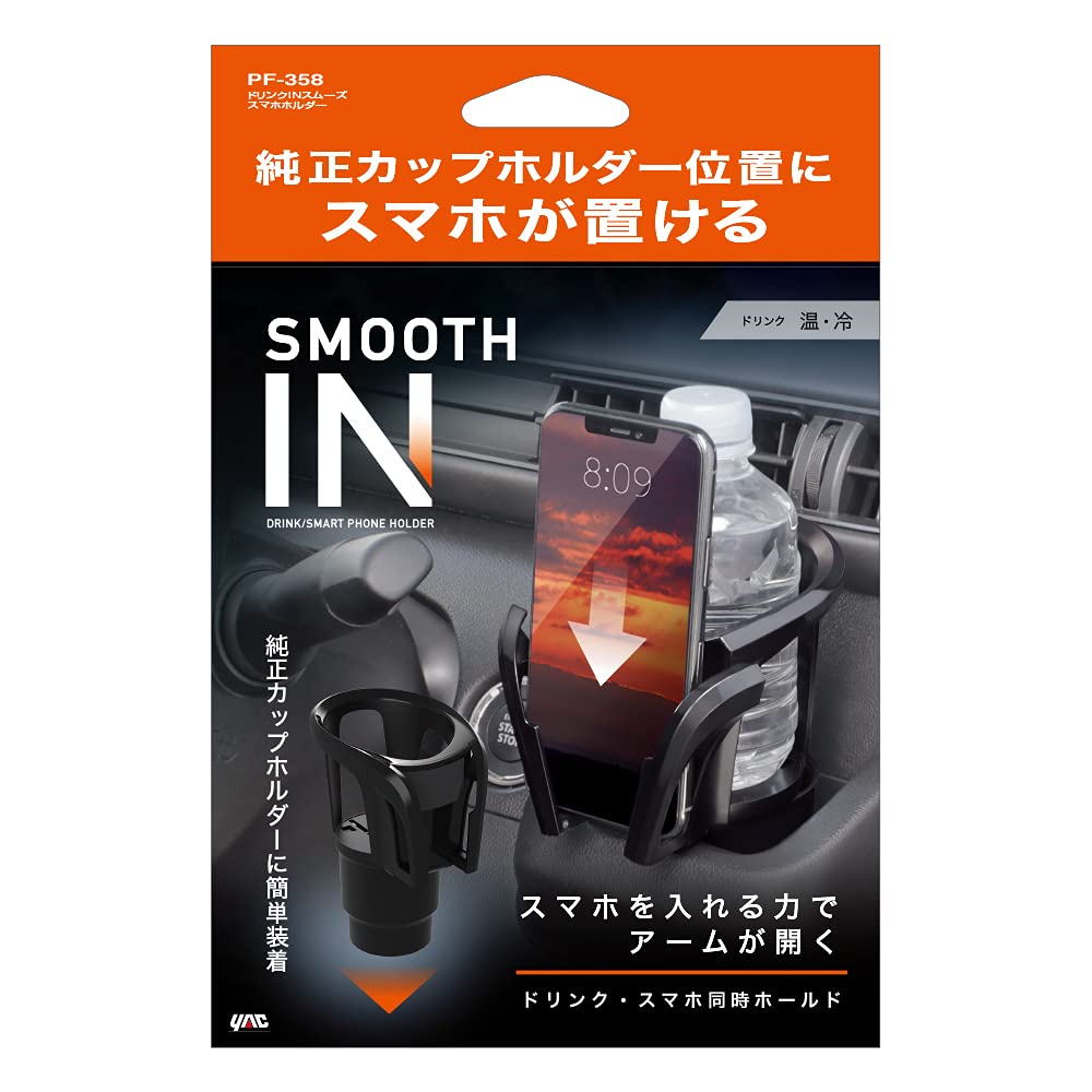 Tsuchiya Yac PF-358 Car Goods Drink IN Smooth Smartphone Holder, Black, Length 6.1 x