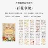 20 Pcs Vintage Natural Animal and Plant PET Decorative Stickers This Handbook Material Paste Scrapbooking Accessories