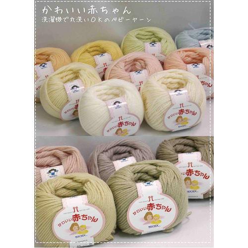 Hamanaka Cute Baby Wool Yarn Thick Col.2 Cream 40g Approx. 105m 2202